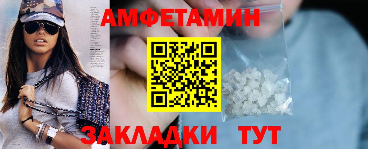 АМФЕТАМИН  Амфетамин 97%  АМФЕТАМИН  Вход с VPN  Сыктывкар 