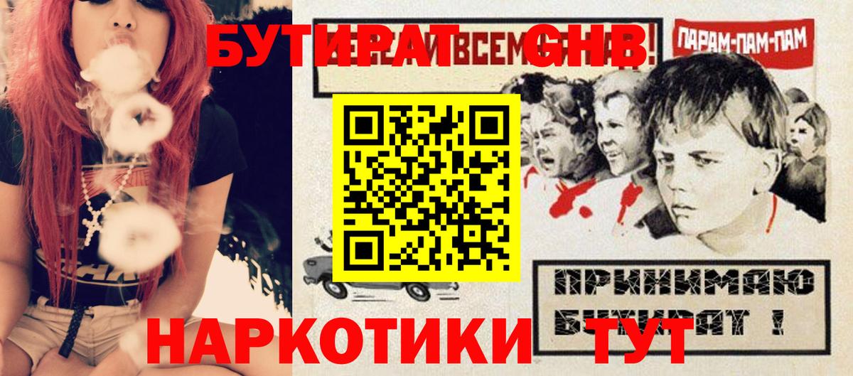 Сыктывкар  Бутират бутик  Вход с VPN 