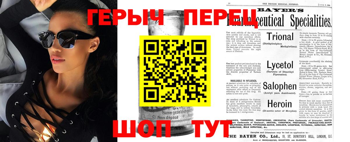 ГЕРОИН хмурый Сыктывкар