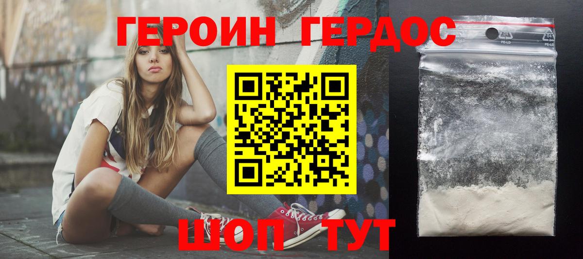 Сыктывкар  Героин хмурый  ГЕРОИН  Вход с VPN 