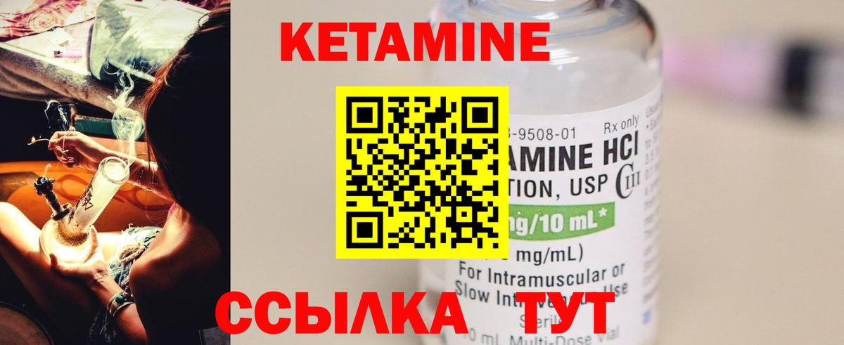   вход  Кетамин ketamine  Вход с VPN  Сыктывкар 