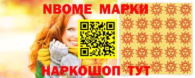 бошки Новодвинск