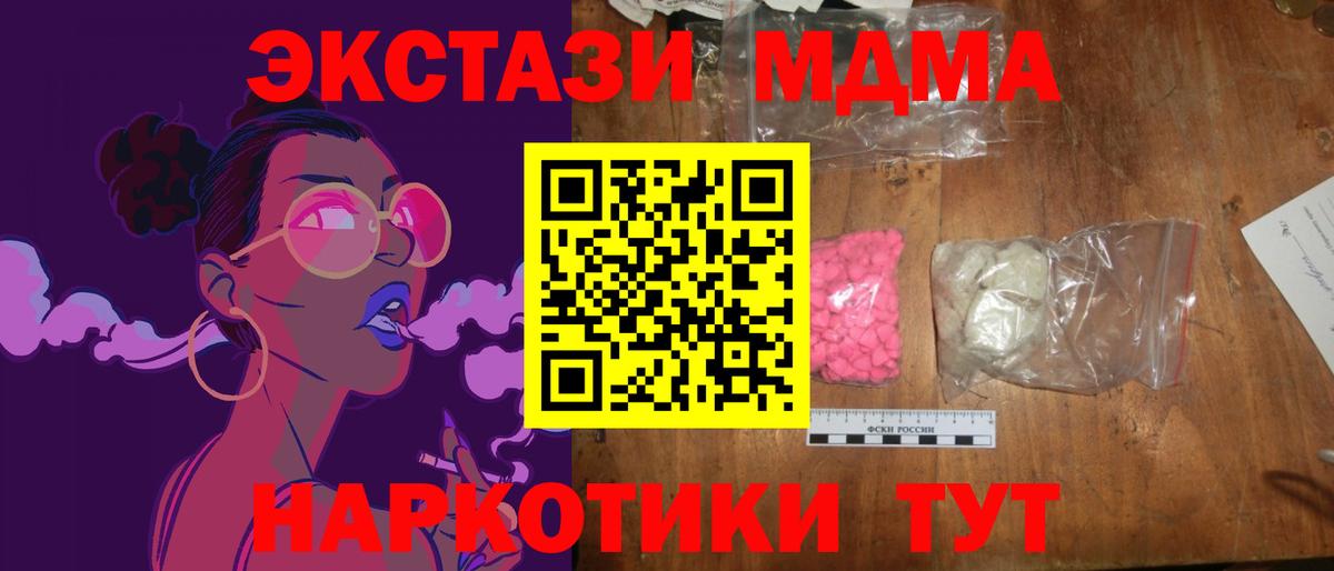 МДМА кристаллы  Вход с VPN  MDMA VHQ  Сыктывкар 