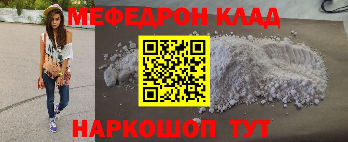 Меф мяу мяу мука Сыктывкар