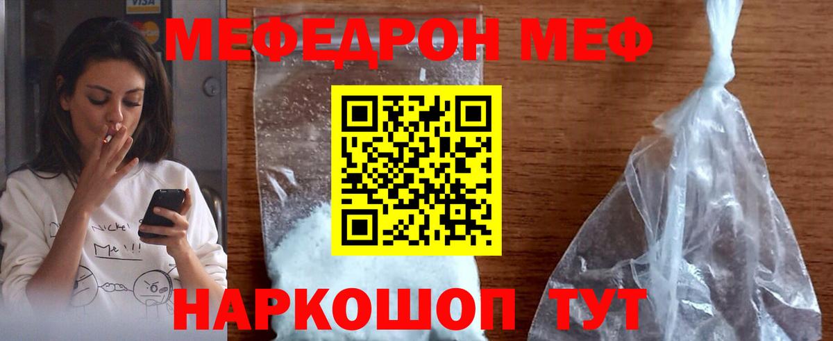 Сыктывкар  МЯУ-МЯУ мука  где купить   МЯУ-МЯУ мука  Вход с VPN  МЯУ-МЯУ 