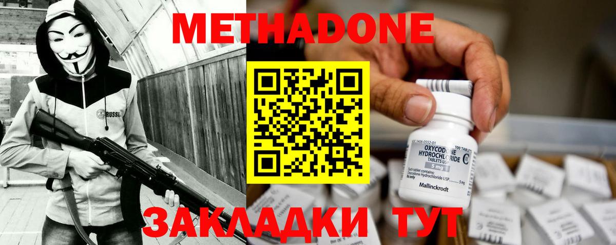 Метадон VHQ  Метадон мёд  Вход с VPN  Сыктывкар 