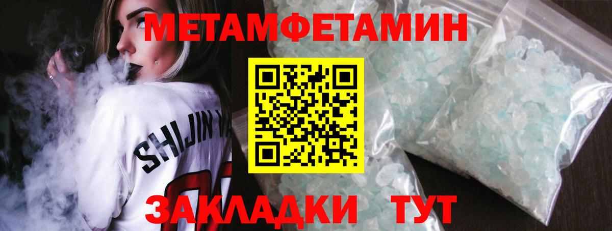Метамфетамин пудра Сыктывкар