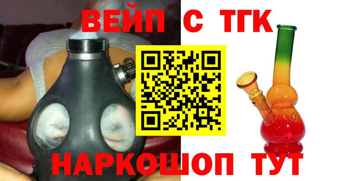 ТГК жижа Сыктывкар
